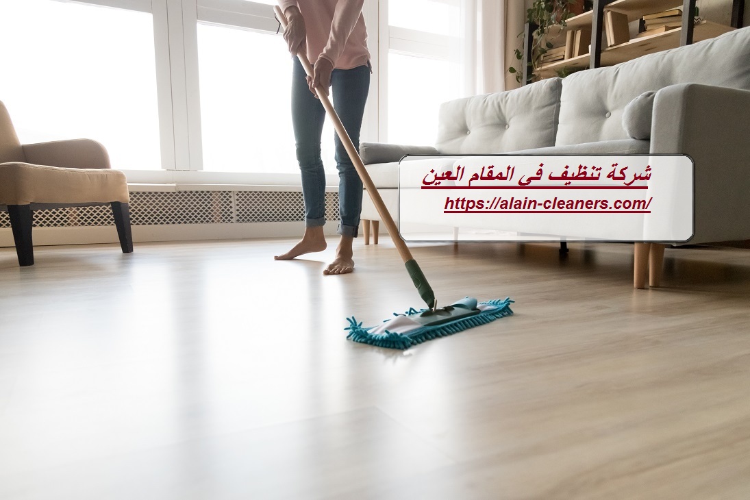شركة تنظيف في المقام العين